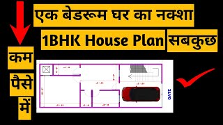 1 Bedroom Wala Ghar Ka Naksha  1 Bedroom House Design  1 Bhk House Plan houseplan 1bhk [upl. by Nolat]