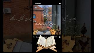 Surah Al Isra Verse 911 Translation in Urdu  Hearts Touching Ayat [upl. by Llewxam982]