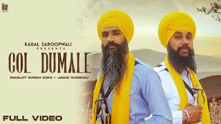 Gol Dumale Official Video Manjit Singh Sohi  Jaggi Sandhu  Kabal Saroopwali  Issac [upl. by Aihtnys230]