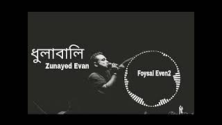 dhulabali  ধুলাবালি  Zunayed Evan AshesBangladesh zunayedevan music sad [upl. by Ajnek140]