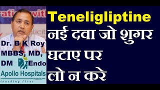 Teneligliptin 20 mg uses in Hindi  Teneligliptin and Metformin Hydrochloride New Diabetes Drugs Dr [upl. by Ennaeed]