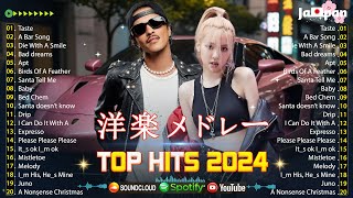 洋楽 ヒット チャート 最新 2024年11月 ✨ 洋楽メドレー  楽しい日曜日を盛り上げるプレイリスト🌞聴くと元気が出る [upl. by Naarah841]