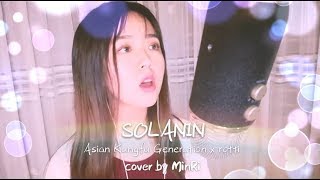 Solanin ソラニン Asian Kungfu Generation x Rotti Cover by MinRi [upl. by Corinne239]