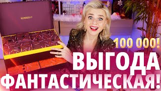 Я НЕ ВЕРЮ СВОИМ ГЛАЗАМ  ЭТО ДИКАЯ ВЫГОДА АДВЕНТ SELFRIDGES  Как это дарить [upl. by Noevart280]