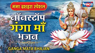 Nonstop Ganga Mata Bhajan  नॉनस्टॉप गंगा माता भजन  Ganga Amritwani  Ganga Maa Song  Ganga Bhajan [upl. by Philemol]