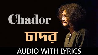 Chador with lyrics  Rupam Islam  Nishkramon Rupam Islam [upl. by Assila]