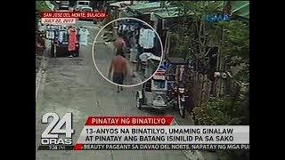 24 Oras 13anyos na binatilyo umaming ginalaw at pinatay ang batang isinilid pa sa sako [upl. by Massarelli]