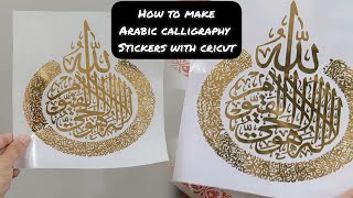 How to cut Arabic Calligraphy stickers with Cricut  Step by Step Complete Tutorial cricut [upl. by Nylac249]