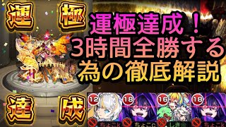 【黎絶フォーサー】シャドウ編成 立ち回り徹底解説【モンスト】 [upl. by Gotthelf]