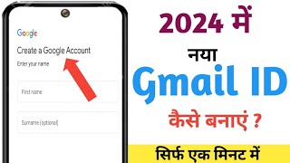 New Email ID Kaise Banaye  New Gmail ID Kaise Banaye  How to Create New Gmail Account [upl. by Race]