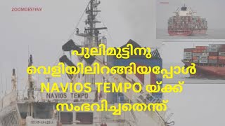 മൂന്നാമനും തിരികെപോയി  NAVIOS TEMPO ZOOMDESTINY [upl. by Asenev]