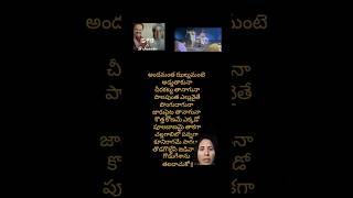 Vanajallu gilluthunte yettagamma song [upl. by Ail]