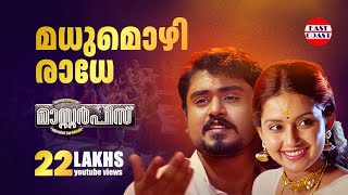 Masterpiece Movie  Madhumozhi Radhe Gokul Suresh  Mahima Nambiar  Madhubalakrishnan  Deepak Dev [upl. by Schaeffer]