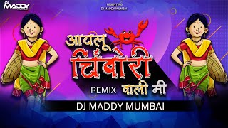 Aaylu Chimbori Wali Me DJ Maddy Mumbai Sapna Patil Ashish Mhatre I sammy kalanankita rowt [upl. by Adnilahs]