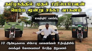 ECO DYNAAMIC EV BULL LOADER REVIEW TAMIL  RENEW TAMIL [upl. by Enomis]