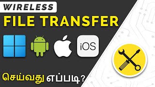 Wireless File Transfer Between Android And PC Tamil [upl. by Aicia382]