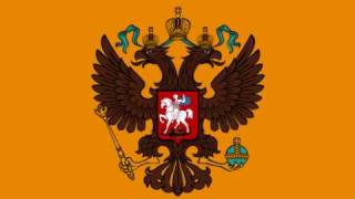 Imperial Anthem of the Russian Empire 18331917 [upl. by Anirret]