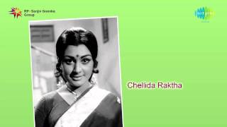 Chellida Raktha 1982 Full Songs Jukebox  Prabhakar Manjula  Kannada Old Songs [upl. by Ollehto]