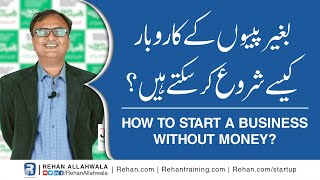 Kamyab Jawan Program  How To Start Your Business Without Money  Rehan Allahwala [upl. by Walburga]