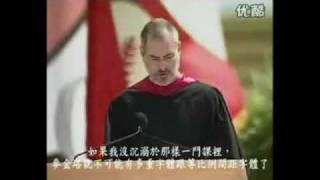 Steve Jobs Stanford Commencement Speech 20051繁體中文字幕 [upl. by Petite851]