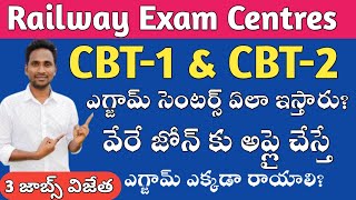 Railway Exam Centres CBT1 amp CBT2  DV amp Medical Complete Details వేరే జోన్ అప్లై చేస్తే Exam [upl. by Noiro363]