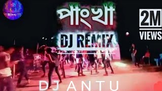 Pankha pankha dj song  New Bangla dj gan 2024  পাংখা পাংখা dj song  New gan 2024  Dj Antu [upl. by Dowlen]