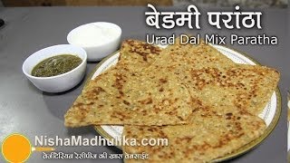 Urad Dal Paratha  Bedmi Paratha Recipe [upl. by Eikcid126]