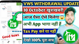 Vws Earning App Real Or Fake  Vestas Withdrawal Update  Vws App Kya Hai  Vws Company  Vws App [upl. by Chrissa]