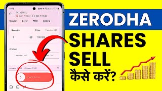 Zerodha Me Share Kaise Sell Kare How To Sell Shares In Zerodha [upl. by Noemi]