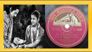 Manamohananga Anange Sakuntalai  1940  M S Subbulakshmi amp G N Balasubramaniam [upl. by Carper927]