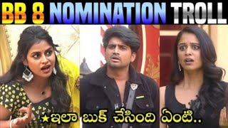 Bigg Boss 8 Telugu Trolls  BB8 Nominations Troll  Star Maa  Day 78  Sonia  Nikhil  420Troller [upl. by Arriec]