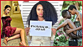 Tik Tok Ethiopian Funny Videos Compilation Tik Tok Habesha Funny Vine Video compilation 15 [upl. by Ettennod]