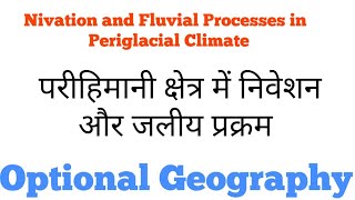 L53  Nivation and Fluvial Processes  Periglacial Regions  Physical Geography In Hindi [upl. by Senga902]