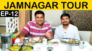 EP 12  Jamnagar Saurashtra Tour Jamnagar food places to visit Gujarat Tourism [upl. by Ailehs500]