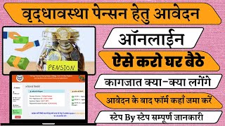 vridha pension kaise online karen  bridha pension online kaise kare  vridha pension online apply [upl. by Assyn]