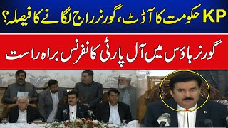 LIVE  Governor RAj in KP  ALL Party Conference at Governor House  News One [upl. by Llerraf]