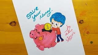 رسم عن الادخار  Savings fee  tasarruf ücreti  बचत शुल्क 2 [upl. by Sinegold237]