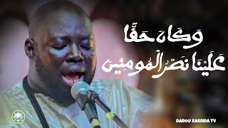 NOUVEAU  daadj Khassida  Wakana Haqqan par Kourél 1HT Touba lyrics [upl. by Gerge]