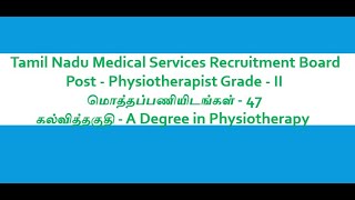 MRB Medical Services Recruitment Board MRB TN [upl. by Nacim334]