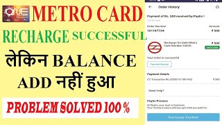 Metro Card Recharged Successfully But Balance not added [upl. by Ahsiad]