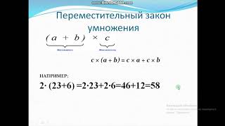 5 класс Математика Арифметические действия с натуральными числами [upl. by Lenno]