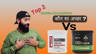 Optimum Nutrition Creatine vs GNC Pro Performance Creatine Monohydrate Review Punjabi Muscle [upl. by Sheffy]