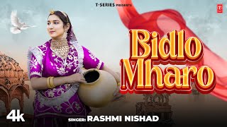 Bidlo Mharo Rashmi Nishad FeatMuskan Verma  New Rajasthani Video Song 2024  TSeries Rajasthani [upl. by Adnaerb]