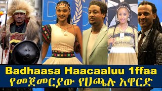 Badhaasa Haacaaluu 1ffaa [upl. by Josepha]