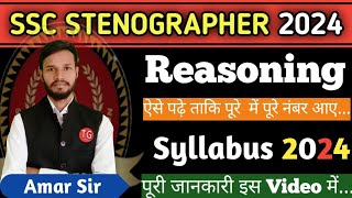 Reasoning syllabus for SSC STENOGRAPHER EXAM 2024  SSC reasoning syllabus  reasoning for SSC steno [upl. by Nylave]