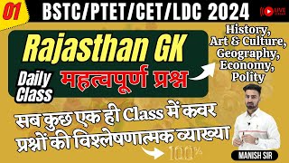 Rajasthan GK  History Culture Geo Eco Polity  BSTCPTETCETLDC 2024  Imp प्रश्न  Class01 [upl. by Sherm]