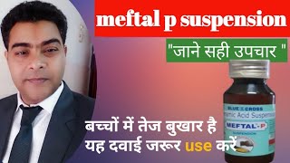 Meftal p syrup Meftal p suspension mefenamic acid uses [upl. by Ahsenauj]