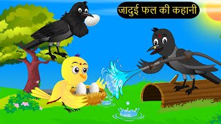 कार्टून  Tuni Chidiya Ka Ghar  Minu  Rano Chidiya wala cartoon  Hindi New Chidiya  Chichu TV [upl. by Niak]