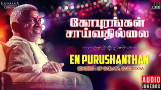 Gopurangal Saivathillai Movie Songs  En Purusanthan  Mohan Suhasini Radha  Ilaiyaraaja Official [upl. by Montana399]