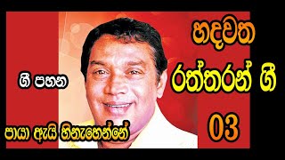 Mr Hr Jothipala Songs Collections [upl. by Stanleigh701]